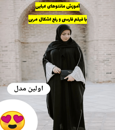 عکس مدل مانتو جلو باز با الگو
