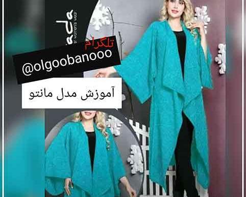عکس مدل مانتو جلو باز با الگو