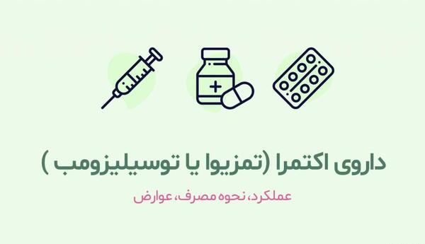 عکس نوشته رفع کرونا
