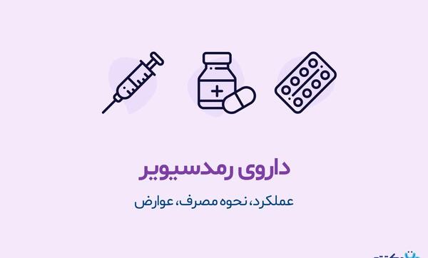 عکس نوشته رفع کرونا