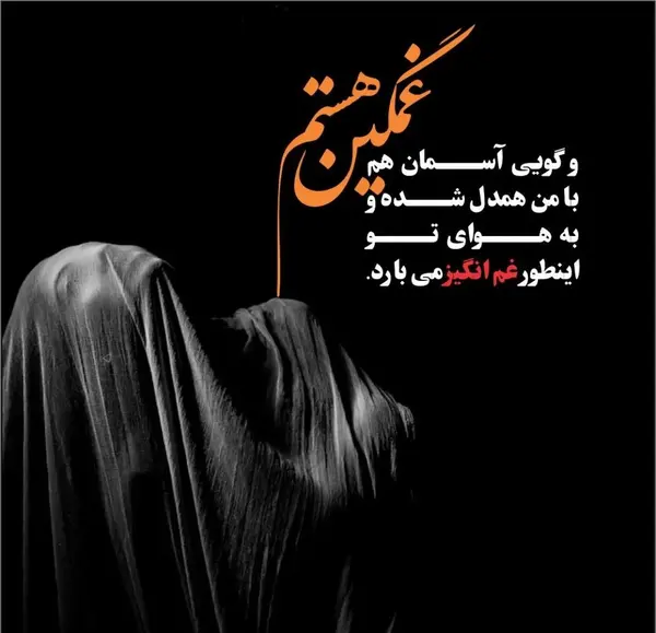 عکس نوشته تنهایی گریه دار