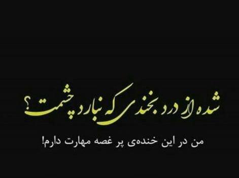 عکس نوشته تنهایی گریه دار