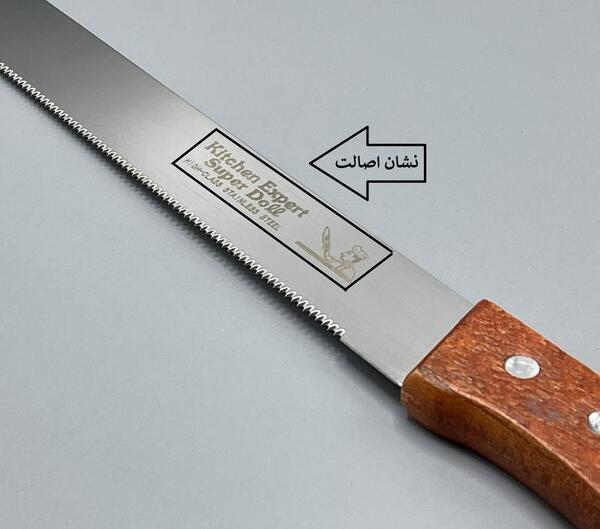 عکس چاقو ریز