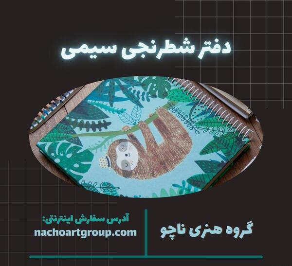 عکس کرومی شطرنجی