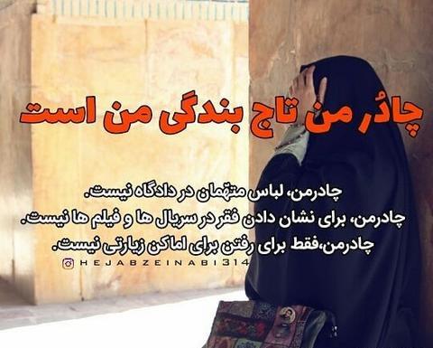 عکس نوشته فانتزی در مورد حجاب