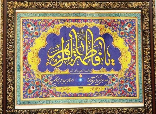 عکس حضرت ابوالفضل در موزه