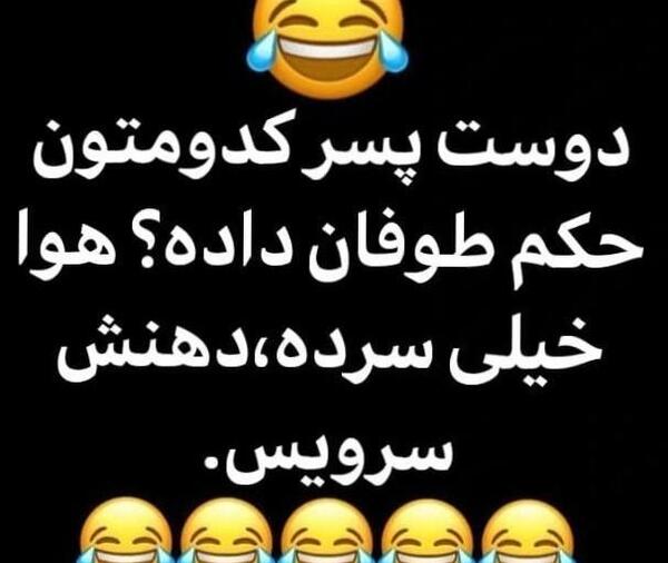 عکس پسر طوفان