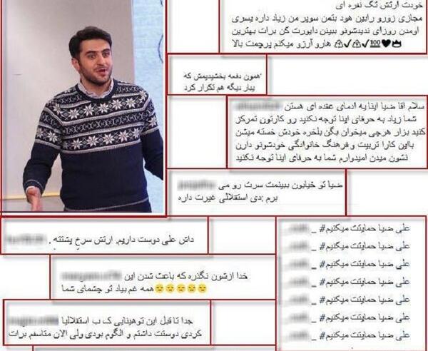 عکس اینستاگرام علی ضیا