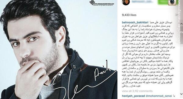 عکس اینستاگرام علی ضیا