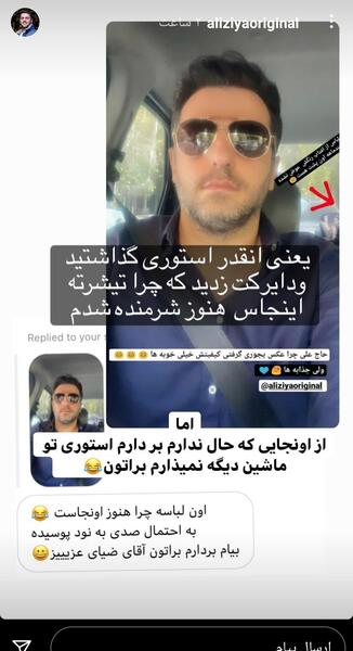 عکس اینستاگرام علی ضیا