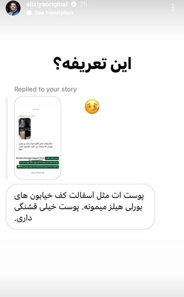 عکس اینستاگرام علی ضیا