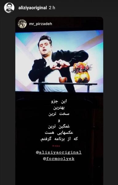 عکس اینستاگرام علی ضیا