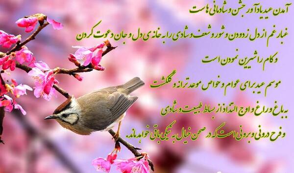 عکس نوشته زیبا نوروز