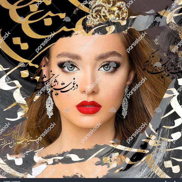 عکس زیباترین دختر فارس