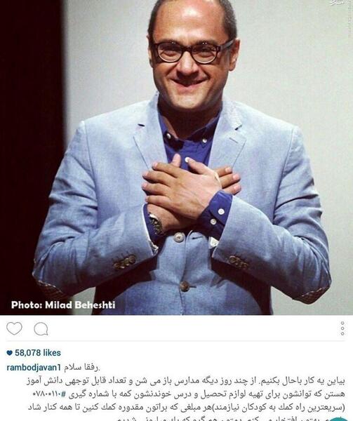 عکس رامبد جوان حال