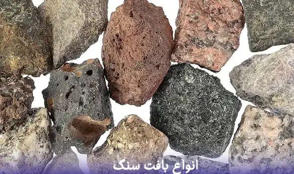 عکس بافت سنگ