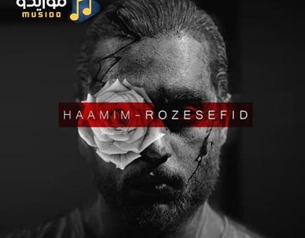عکس آهنگ حامیم