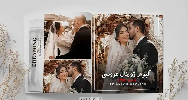 عکس های ژورنالی عروس و داماد