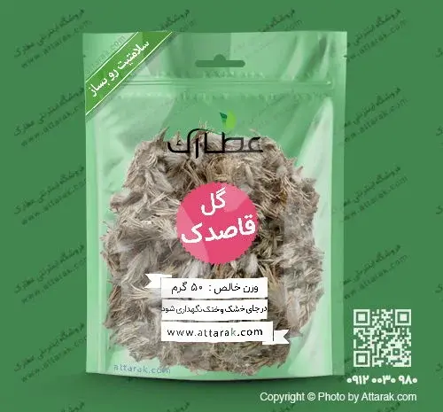 عکس گل قاصدک