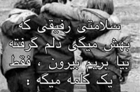 عکس نوشته های دخترونه برای رفیق