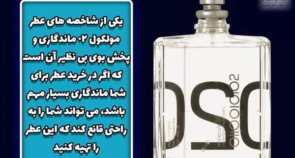 عکس عطر مولکول