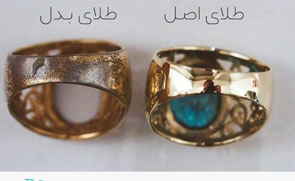 عکس طلا بدل