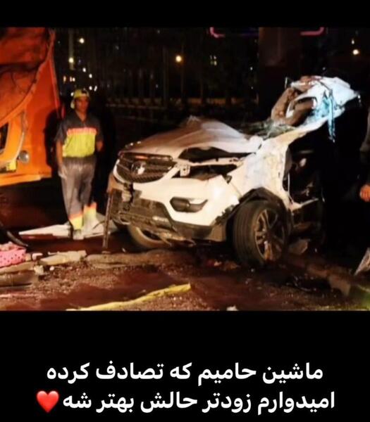 عکس حامیم روی تخت بیمارستان