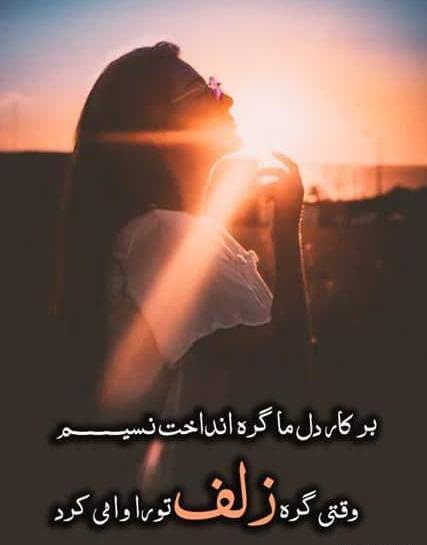 عکس نوشته دختر غمگین را چه به موهای بلند