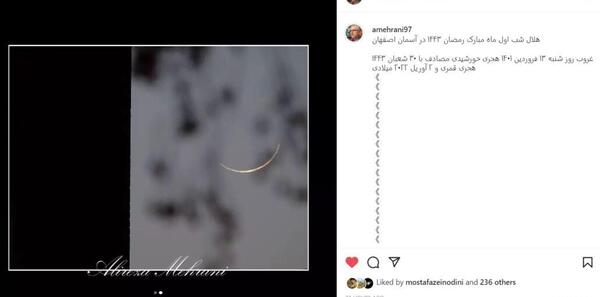 عکس شب اول ماه