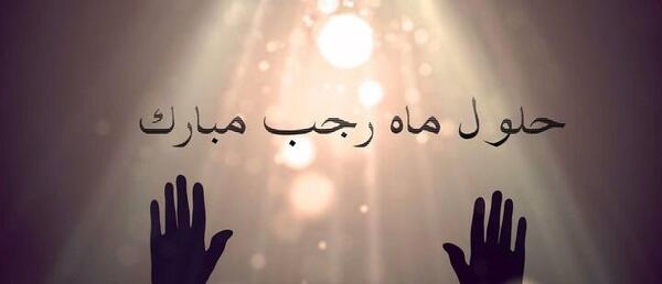 عکس شب اول ماه