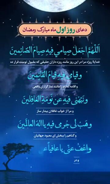 عکس شب اول ماه