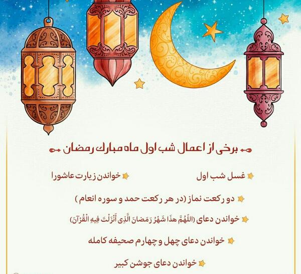 عکس شب اول ماه