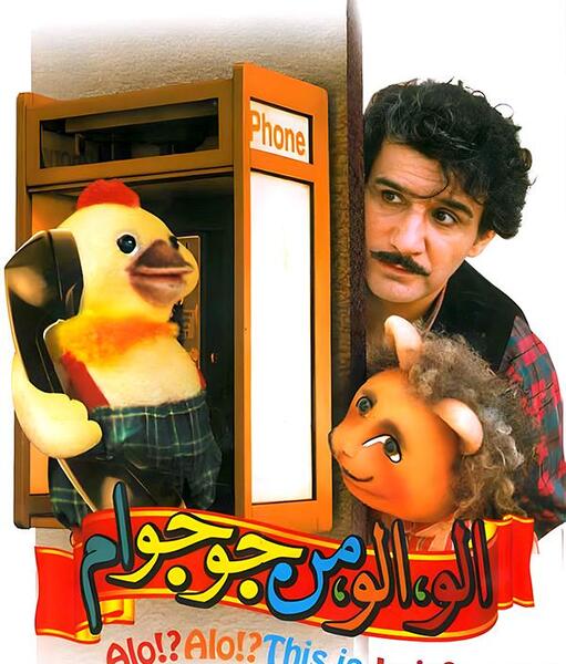 عکس هاپو و جوجو