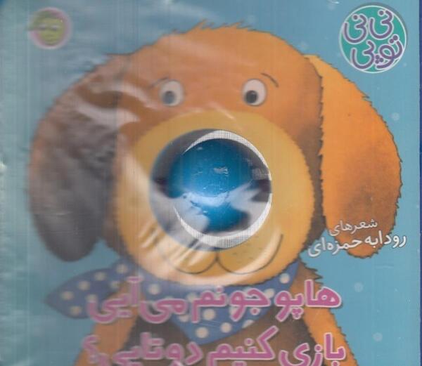 عکس هاپو و جوجو