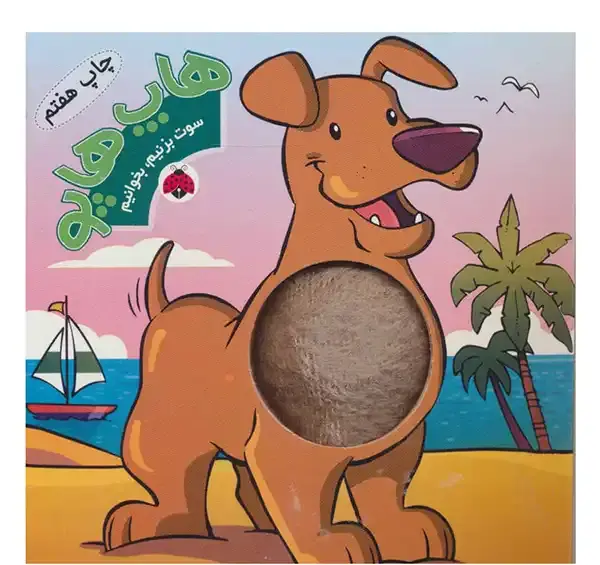 عکس هاپو و جوجو