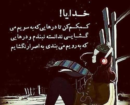عکس نوشته دعا برای سلامتی مردم کشورم