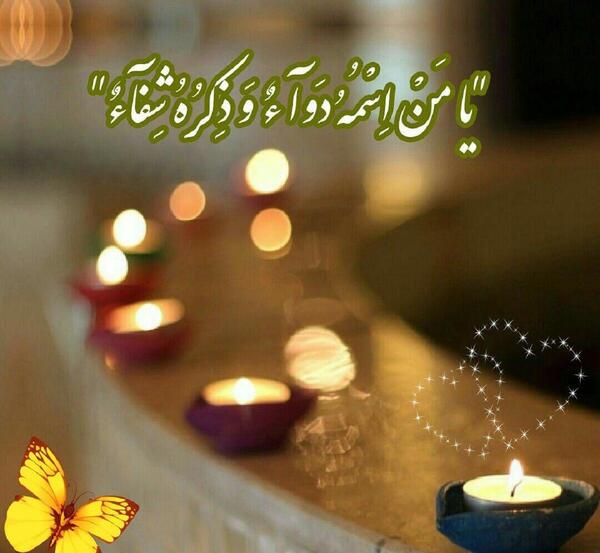 عکس نوشته دعا برای سلامتی مردم کشورم