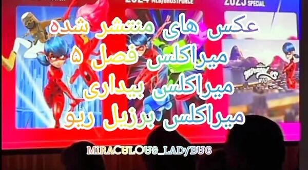 عکس میراکلس برزیل