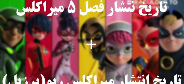 عکس میراکلس برزیل
