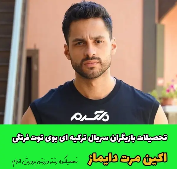 عکس سریال بوی توت فرنگی