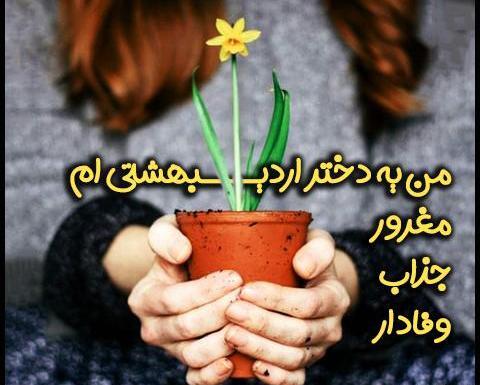 عکس نوشته ی اردیبهشت ماهی تولدت مبارک