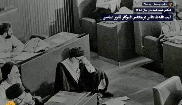 عکس آیت الله طالقانی در مجلس