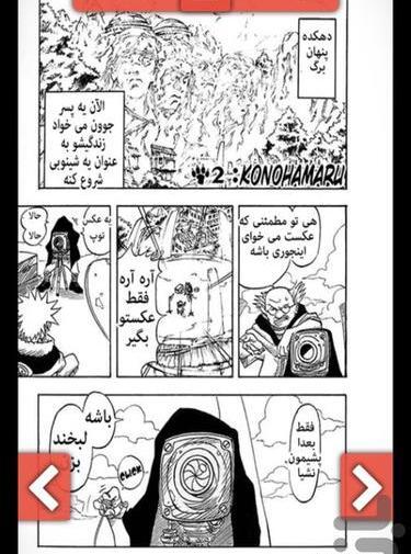 عکس نوشته طنز ناروتو