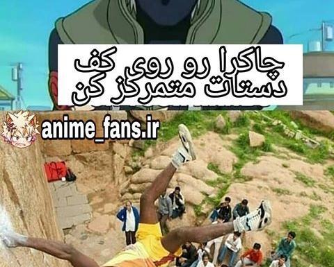 عکس نوشته طنز ناروتو