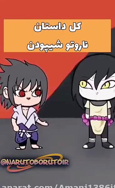 عکس نوشته طنز ناروتو