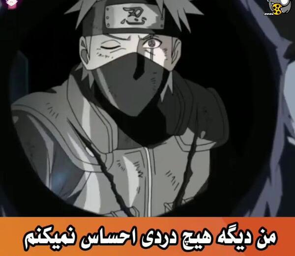 عکس نوشته طنز ناروتو