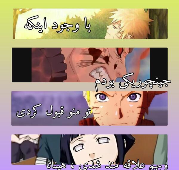 عکس نوشته طنز ناروتو