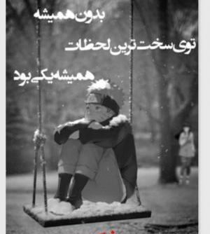 عکس نوشته طنز ناروتو