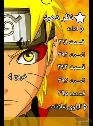 عکس نوشته طنز ناروتو
