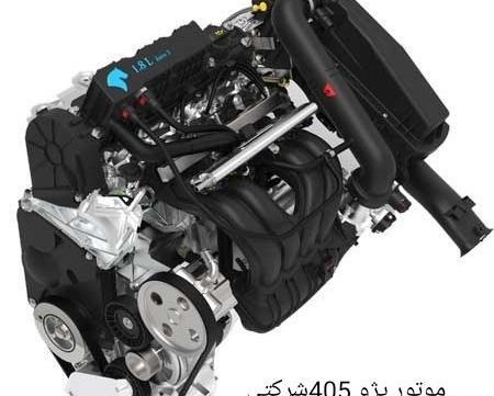 عکس موتور تیوفایو